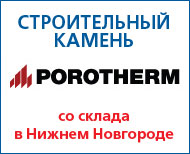 Porotherm �� ������